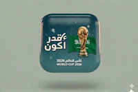 the world cup trophy is shown on a screen