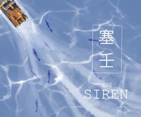 the siren - the siren - the siren - the siren - the siren - the siren -