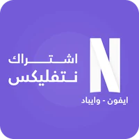 the arabic letter n on a purple background