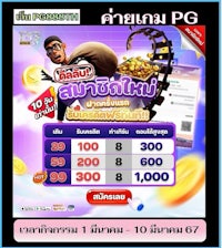 thailand's pg thailand's pg thailand's pg