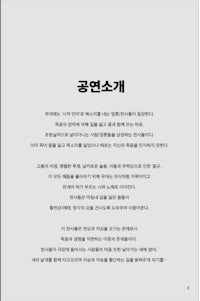 a black and white page with korean writing on it