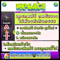 megaac - screenshot