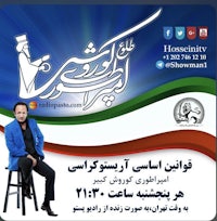 a poster with an image of an iranian man sitting on a stool