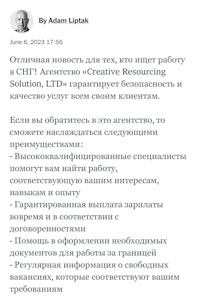 a page with an image of a man in russian