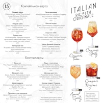 a menu for an italian restaurant with a variety of drinks