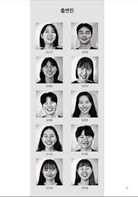 a black and white photo of a group of people smiling