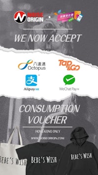 we now accept consumption voucher
