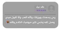 a screenshot of a text message in arabic
