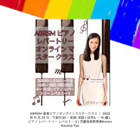 a poster with a woman in a dress and a piano