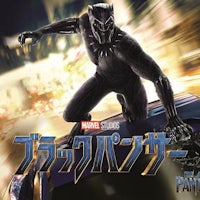 marvel's black panther movie poster in japanese
