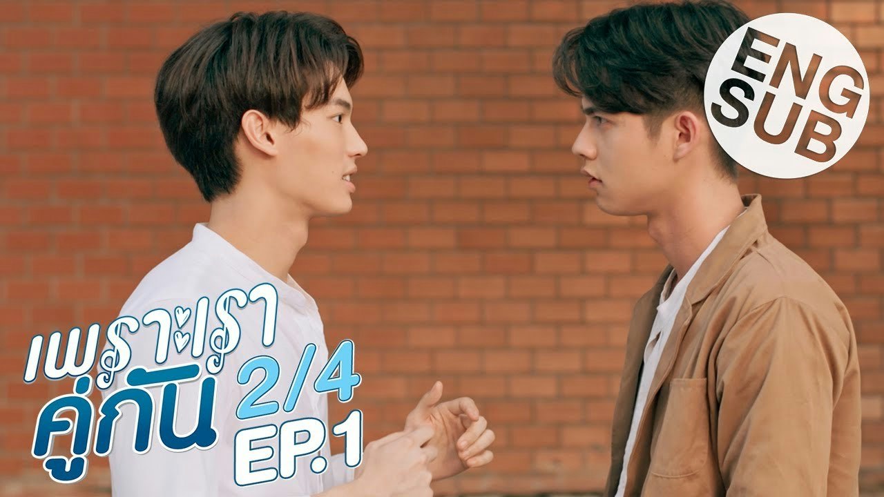 2Gether the Series - BrightWin