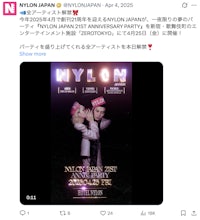 a poster for nylon in japan