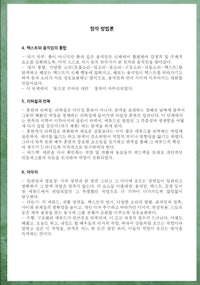 korean business plan template korean business plan template korean business plan template korean business plan template kor