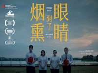 a poster for a chinese movie with a group of people holding tennis rackets
