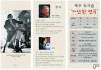 korean movie poster for the film           