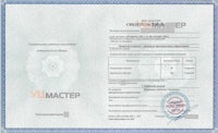 a certificate issued by the russian government