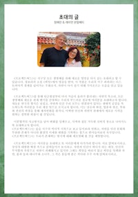 a green page with an image of a man and a woman