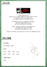 a green page with korean text on it