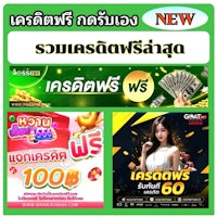 #โปรสล็อต #โปรทุนน้อย #ทุนน้อย #คาสิโน #สล็อต
