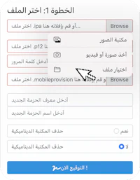 a screenshot of the arabic version of the mobile version