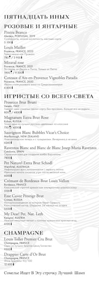 a menu with a black and white background