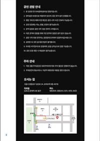 a map showing the location of a street in korea