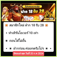 #โปรดีสล็อต0234