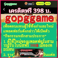 thailand's gopg game - thailand's gopg game - thail