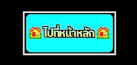 a house with the word wukukan on it