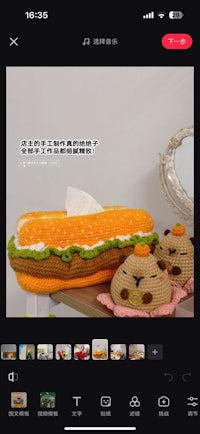 a photo of a crocheted hot dog on a phone screen