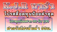 k j r wish thailand - k j r wish thailand