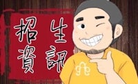 a cartoon of a man with chinese writing on his shirt