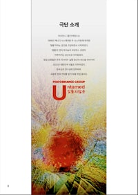 the cover of a book with an image of an orange flower