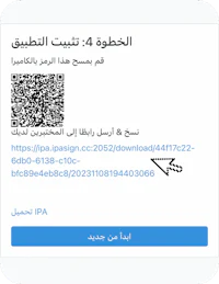 a qr code is shown on the screen