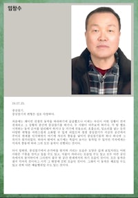 a photo of an asian man with a green background