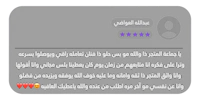 a screenshot of a text message in arabic