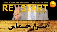a poster for re start with a man in a suit