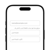 a phone screen with an arabic text on it