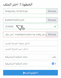 a screenshot of the arabic version of the snapchat app