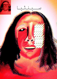 a painting of a man's face