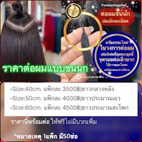 thailand hair extensions - thailand hair extensions thailand hair extensions thailand hair extensions