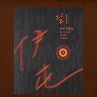 the cover of a book with chinese writing on it