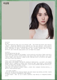 a picture of an korean woman with long hair