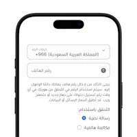 a phone with arabic text on the screen