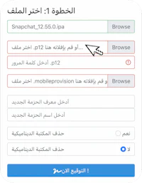 a screenshot of the arabic version of the snapchat app