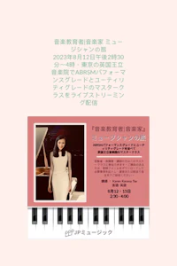 a poster with a picture of a woman and a piano