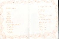 an open notebook with korean writing on it