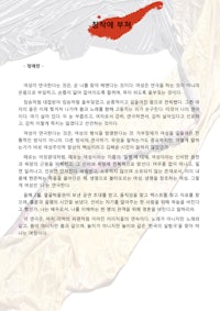 a page with korean text on it
